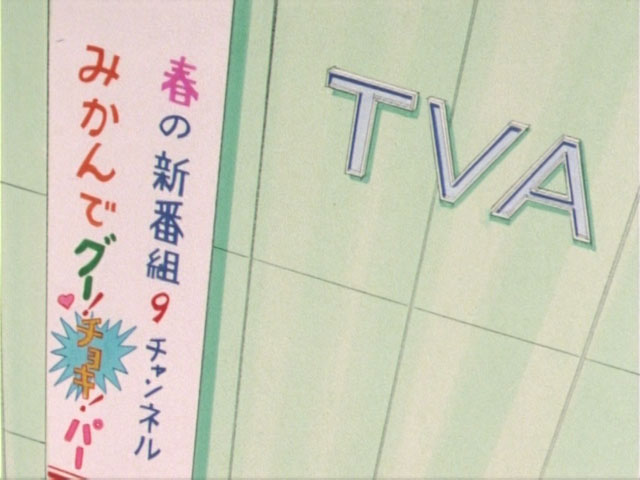Sailor Moon TV Asahi Star